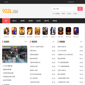 好玩的手機游戲