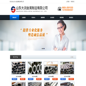42CrMo鋼管,42CrMo無縫管,42CrMo無縫鋼管,42CrMo合金管,42CrMo厚壁鋼管,山東大潤金屬制造有限公司