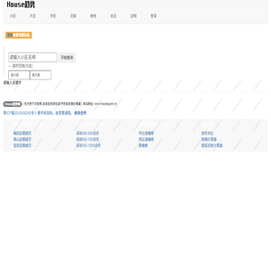 深圳樓市二手房成交詳情匯總