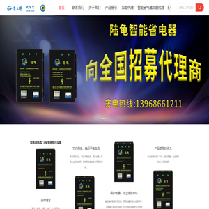 浙江康立得新能源科技有限公司