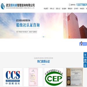 武漢船級社認證/API/ISO9001/ISO9000認證/CNAS實驗室認可