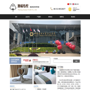 南通澳棉紡織科技有限公司