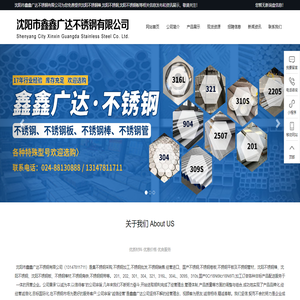 沈陽(yáng)不銹鋼棒批發(fā)