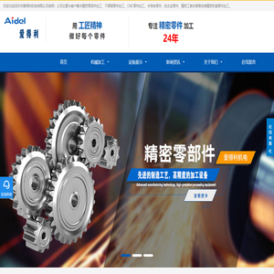 深圳精密零部件加工