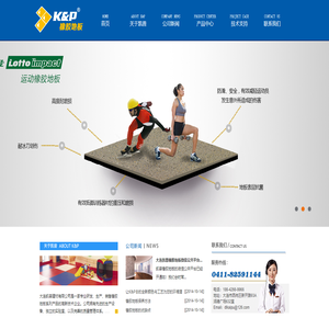 大連凱普建材有限公司