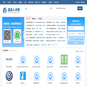 昌吉人才網(wǎng)