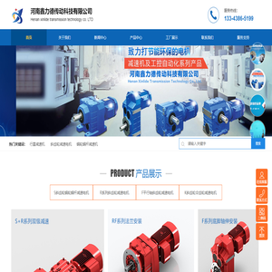 鄭州擺線減速器