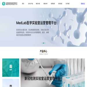 北京思創泰克信息技術有限公司