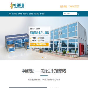 打包箱?活動板房