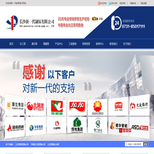 長沙新一代制泵