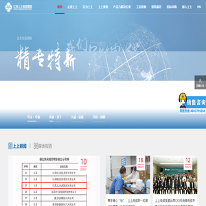 江蘇上上電纜集團