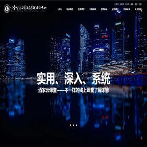 智通匯博酒店管理培訓中心