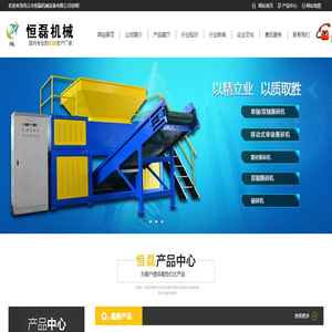 撕碎機,金屬撕碎機,塑料撕碎機,橡膠撕碎機,金屬破碎機,廢鋼撕碎機