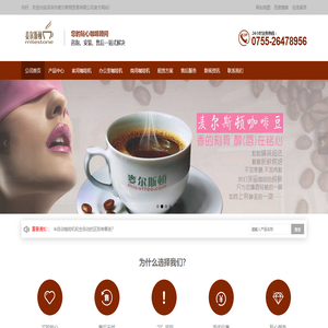 深圳圣馬可商用咖啡機