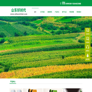 山東好時代生物科技有限公司