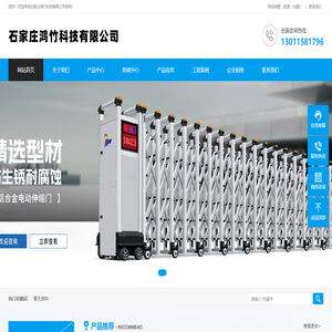 石家莊電動伸縮門