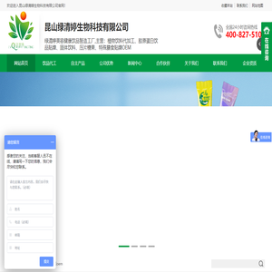 酵素貼牌代加工