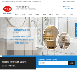 不降板同層排水