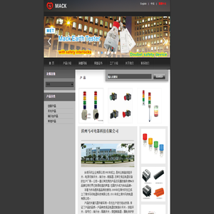 漳州馬可電器科技有限公司