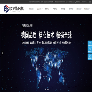 歐羅斯風(fēng)機(jī)