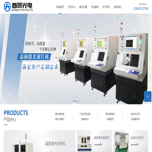 首昂光電(上海)有限公司