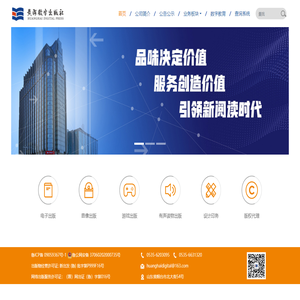 黃海數字出版社