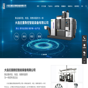 自動化全套設備