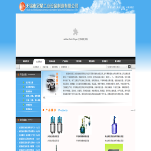 反應釜,不銹鋼反應釜,反應釜廠家