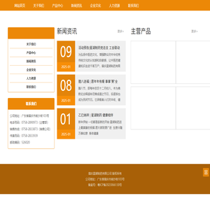肇慶星湖制藥有限公司