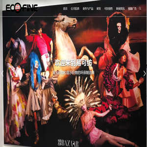 江蘇易可紡家紡有限公司