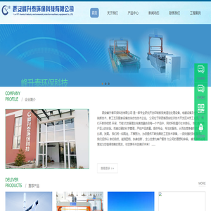 西安峰升泰環保科技