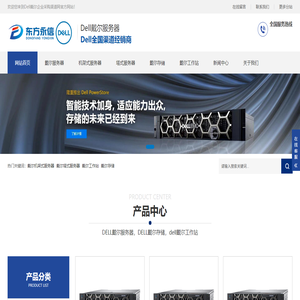 Dell服務器代理商