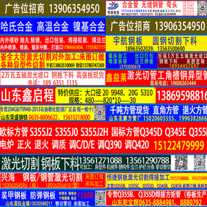 聊城鋼管現貨網