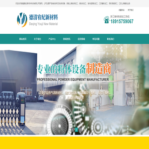 湖州粉體代加工