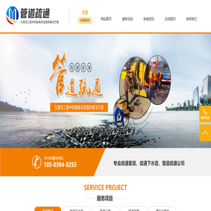 管道疏通,疏通下水道,下水道疏通,化糞池抽糞,管道疏通公司