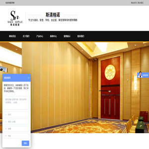 活動隔斷,塞拉門,常州斯清格諾裝飾工程有限公司