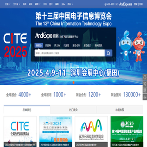 和展網(wǎng),AndExpo