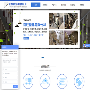 鎮(zhèn)江森旺樓梯有限公司