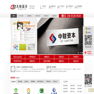 北京logo設計,北京標志設計,平面廣告設計公司