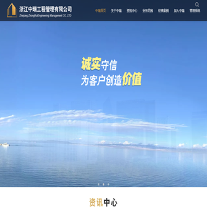 浙江中瑞工程管理有限公司