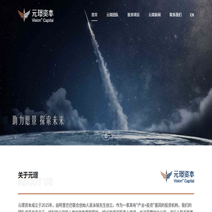 元璟資本