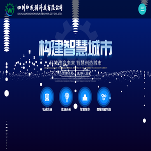 四川坤成潤科技有限公司