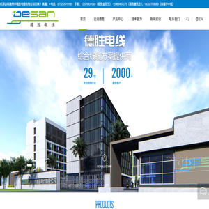 惠州新能源配套電纜