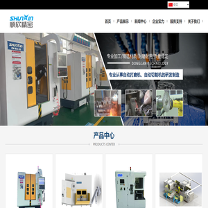 河南順欣精密機(jī)械科技有限公司