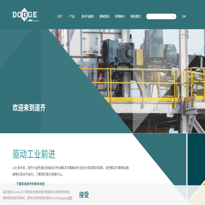 DODGE道齊軸承座