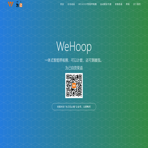 北京為己科技有限公司