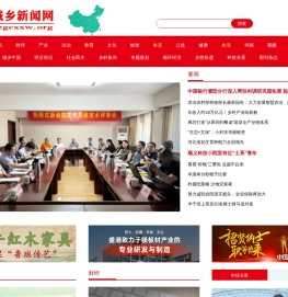 中國城鄉(xiāng)新聞網(wǎng)