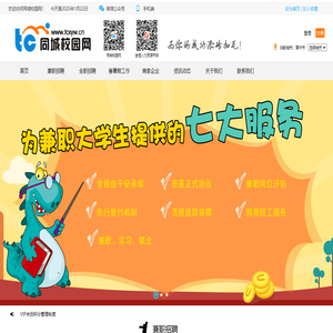 山西星緯職人力資源信息科技有限公司