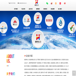 麥斯特人力集團