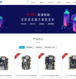 安佳威視智能相機模組